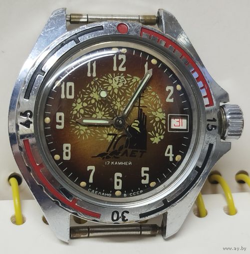 Редкие часы "Восток-70 лет октября" СССР ,За вашу цену!!