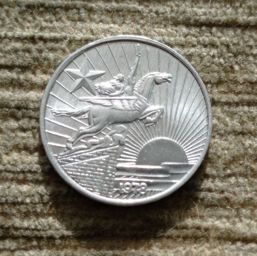 Werty71 КНДР Северная Корея 50 чон вон 1978  одна звезда