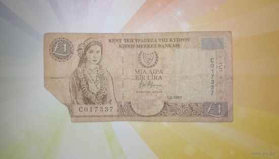 Кипр 1 лира 1997г