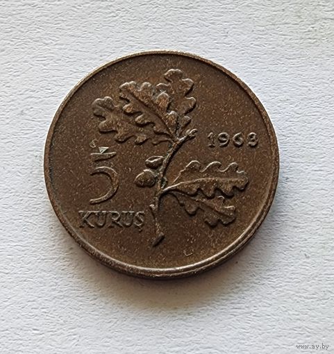 Турция 5 курушей, 1963