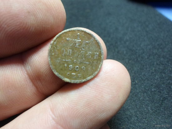 1/2 копейки 1909 г. Российская Империя (2)