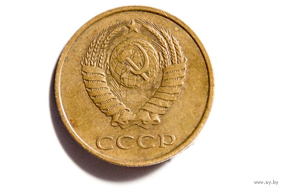 Интересный брак.  Под лучами солнца   3 копейки 1983г