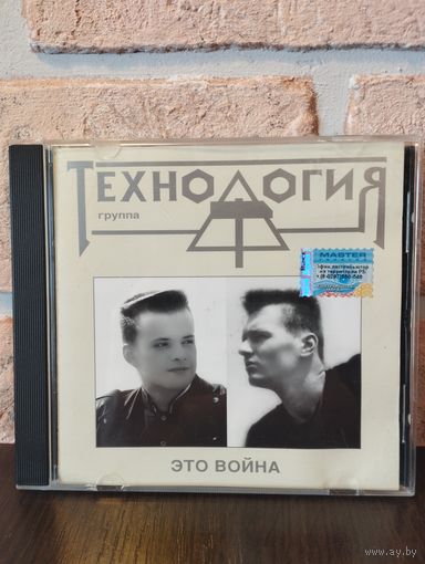 Технология – Это Война