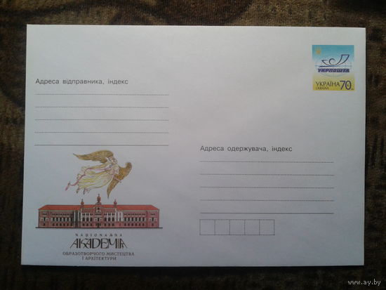 Украина 2007 хмк нац. Академия искусств
