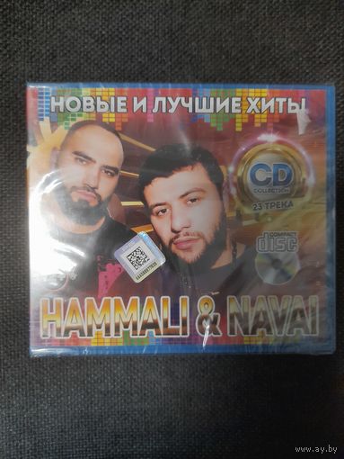 HAMMALI & NAVAI "НОВЫЕ И ЛУЧШИЕ ХИТЫ"  CD РОССИЯ