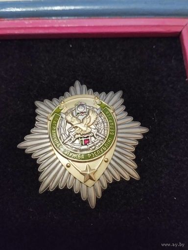Продам знак пограничная служба рб