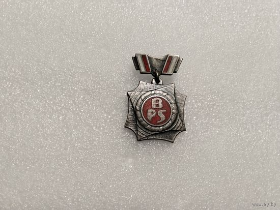 Польша Бригада социалистического труда