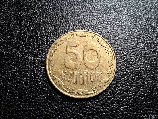 Украина 50 копеек 2009