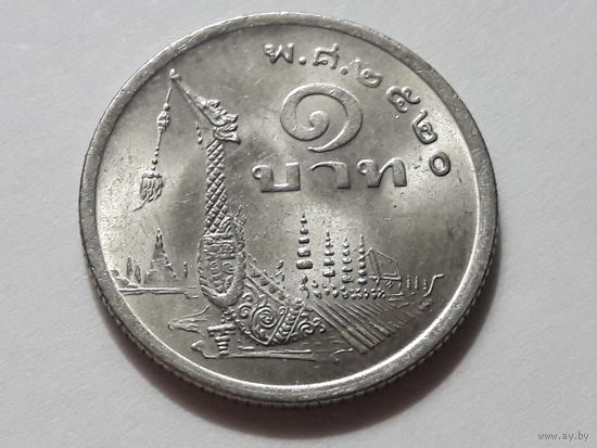 Таиланд 1 бат 1977