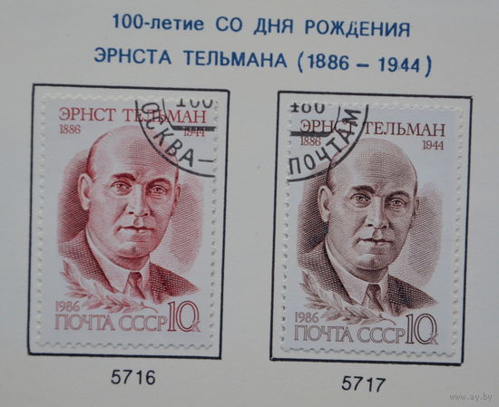 Ссср