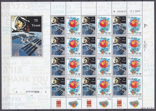 2004 Израиль 1733KL+Tab 75 лет Юрию Гагарину rare
