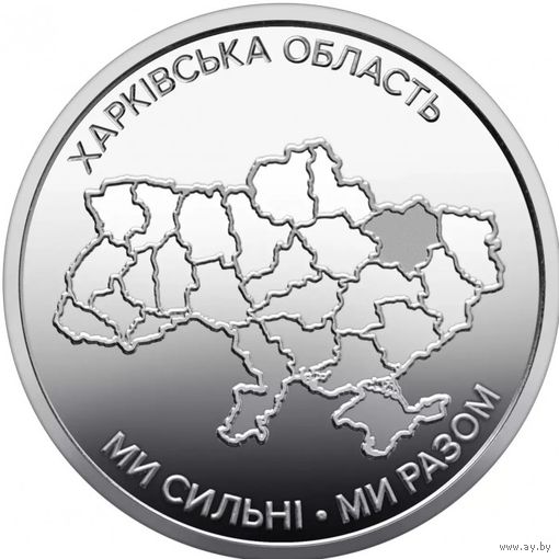 Украина 10 гривен, 2026 Харьковская область UNC