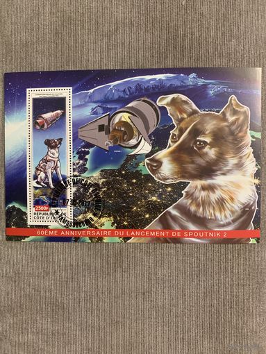 Кот Ди Вуар 2017. Советская космическая программа. Блок