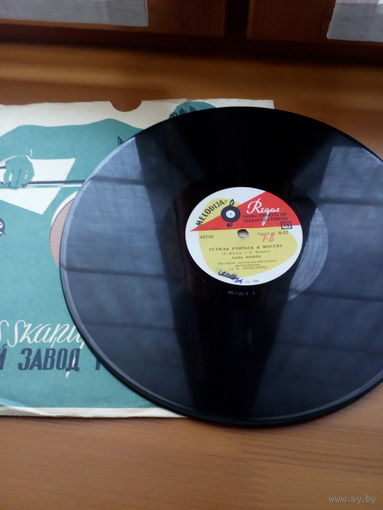 Пластинка1956 г. Алла Иошпе