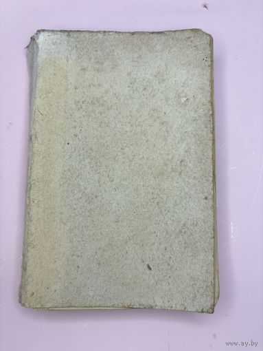 Страт с 1 рубля! Александр Блажеёвский Walizka P. Z повесть второе издание на польском языке , смотрите другие лоты много распродаж