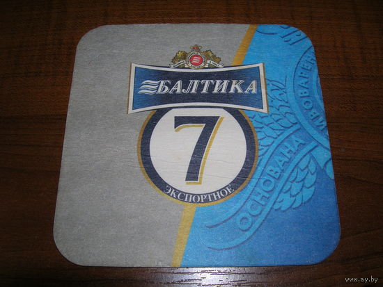 Балтика 7