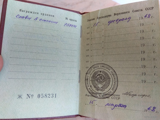 Документ 1968