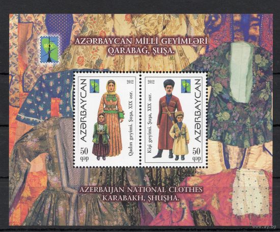 Азербайджан 2012. РСС , костюмы Карабах блок (447)
