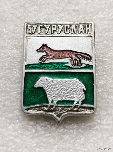 Бугуруслан. Герб города. Геральдика. Россия #3081-CР50