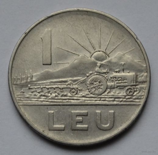 Румыния, 1 лей 1966 г.