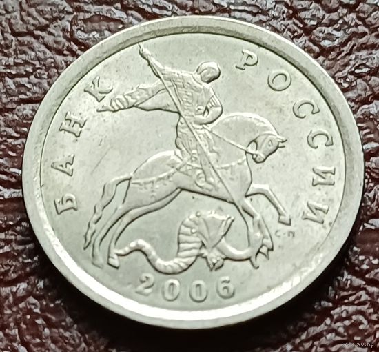Россия 5 копеек, 2006    С-П     ( 2-4-6 )