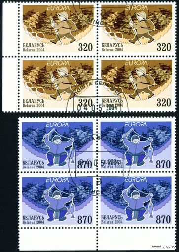 Туризм и отдых Беларусь 2004 год (567-568) серия из 2-х марок в квартблоках