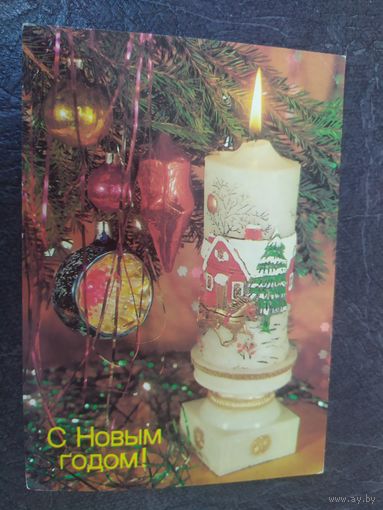 Открытка "С Новым Годом"