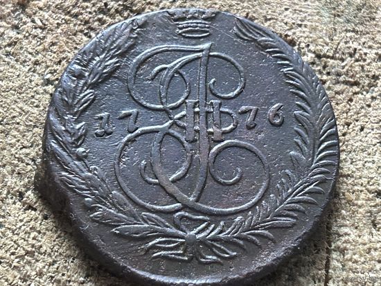 5 копеек 1776 года. Кладовая. Рельефная