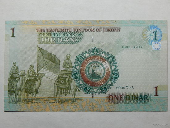 Иордания 1 динар 2008г.UNC