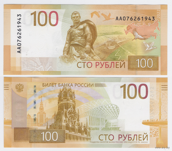 Россия 10 рублей 2022 Серия АА