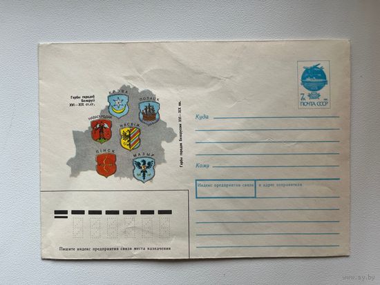 Конверт. А. Титов. 1991 год