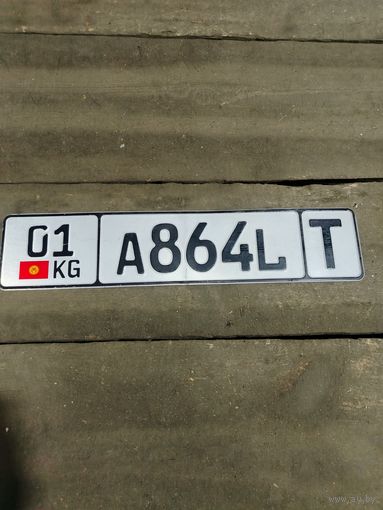 Номерной знак