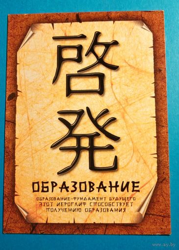 Календарик 2006 образование