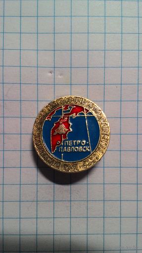 Камчатский отдел географического общества СССР.