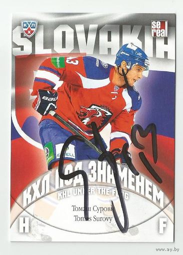 Томаш Сурови "Лев" Прага/  КХЛ под знаменем/ #WCH-084 из коллекции SeReal Карточки КХЛ 2013-2014. Карточка с живым автографом #1.