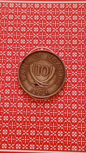 Уганда 10 центов 1974