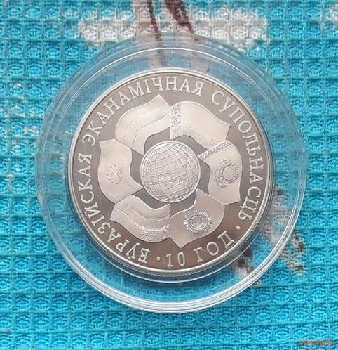 Беларусь 1 рубль 2010 года "10 лет СНГ". Предложи свою цену или обмен!