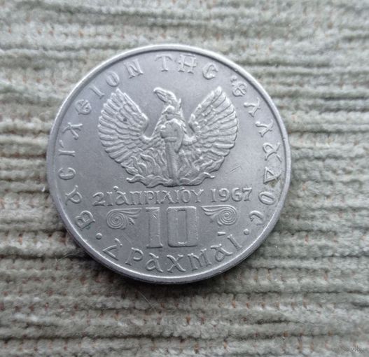 Werty71 Греция 10 драхм 1973 черные полковники