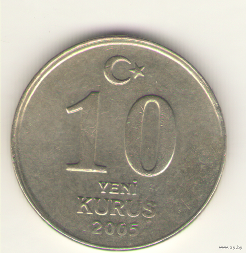 10 куруш 2005 г.