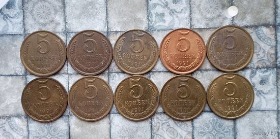 5 копеек 1991(ЛМД-5 шт., ММД-5 шт.) года СССР. Всего 10 штук.