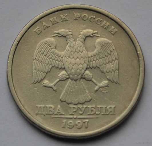 2 рубля 1997 г. СПМД.