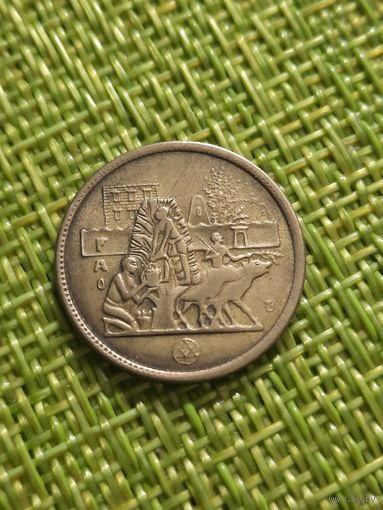 Египет 5 миллим 1977 г ( ФАО Продовольственная программа )