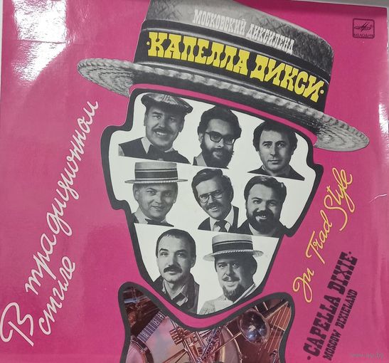 Capella Dixie – In Trad Style