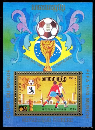 1975 Камбоджа 430/B84 Чемпионат мира по футболу 1974 года в Мюнхене