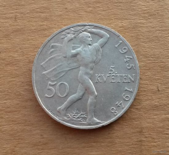 Чехословакия, 50 крон 1948 г., серебро 0.500, 3 года Пражскому восстанию