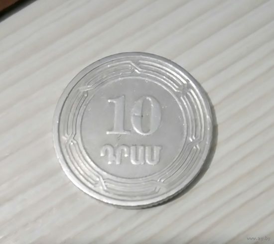 Армения 10 драм 2004