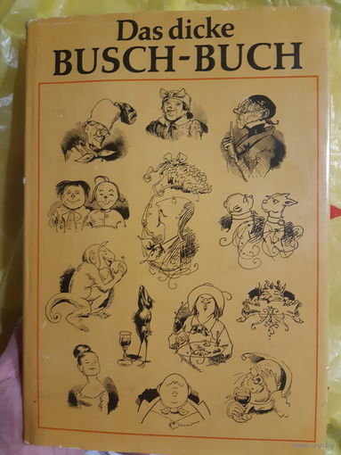 Комиксы Большая книга на немецком языке. 1975 год