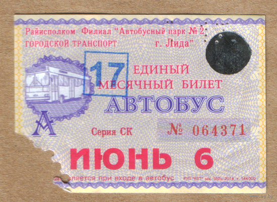 Проездной автобус Лида 06.2017
