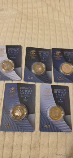 Животные на гербах городов Беларуси 2021.