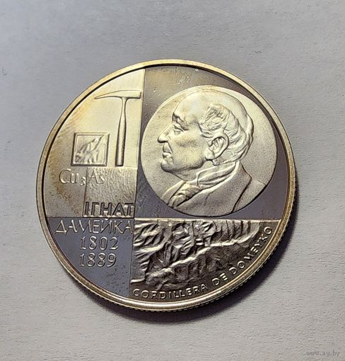 Беларусь 1 рубль, 2002 200 лет со дня рождения Игната Домейко